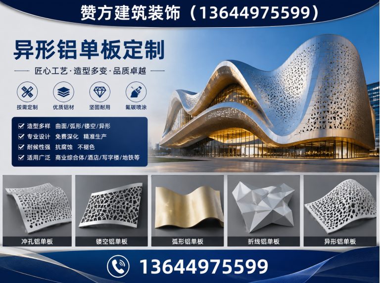 新民市金属幕墙施工展示图